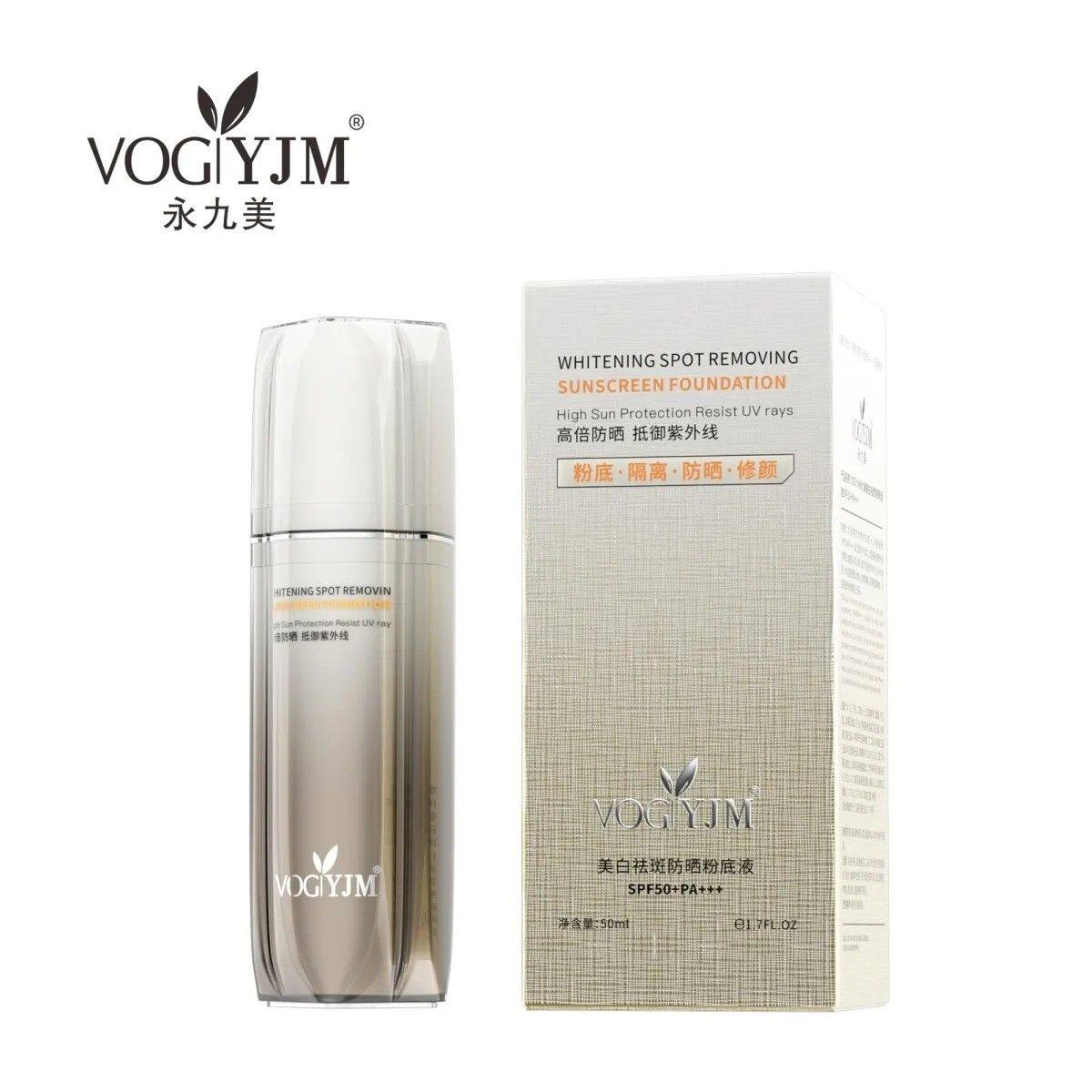永九久美美白祛斑防晒粉底液SPF50+PA+++补水保湿隔离官方正品