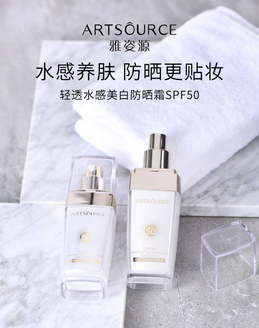 雅姿源防晒乳轻透水感美白隔离霜清爽提亮防水防汗保湿官方正品