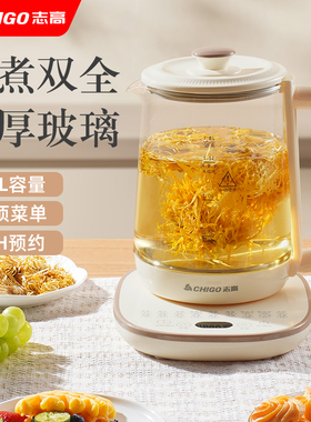 志高全自动加厚玻璃多功能煮茶器