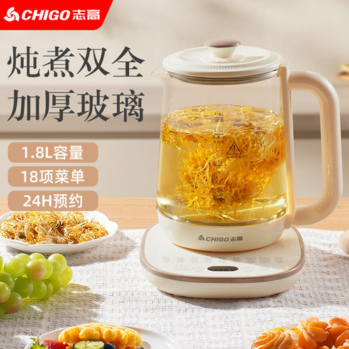 志高全自动加厚玻璃多功能煮茶器