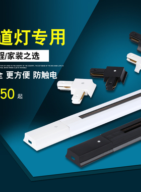 led轨道射灯轨道条3w5瓦7w9w12w35wCOB服装店背景墙展厅铜导轨条