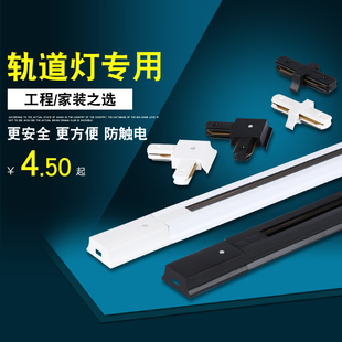 led轨道射灯轨道条3w5瓦7w9w12w35wCOB服装店背景墙展厅铜导轨条