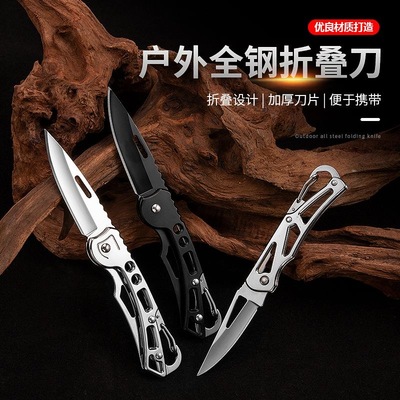 高硬度水果刀家用折叠小刀迷你随身锋利钥匙扣宿舍用学生便携刀子