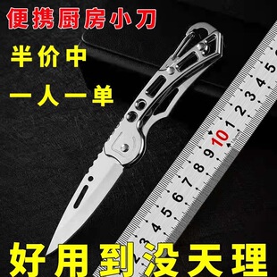 家用折叠小刀迷你随身锋利高硬度钥匙扣宿舍用学生便携刀子水果刀