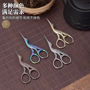 鹤形裁缝茶叶袋线头家用十字绣手工随身便携小剪子批发复古剪刀
