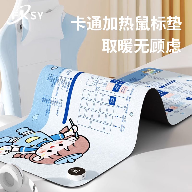 卡通加热垫鼠标垫大号办公桌面暖手垫发热垫电脑办公桌面暖桌垫