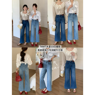 JIAJIATMMT木里-春小个子直腿裤九分直筒显瘦弹力烟管牛仔裤5566