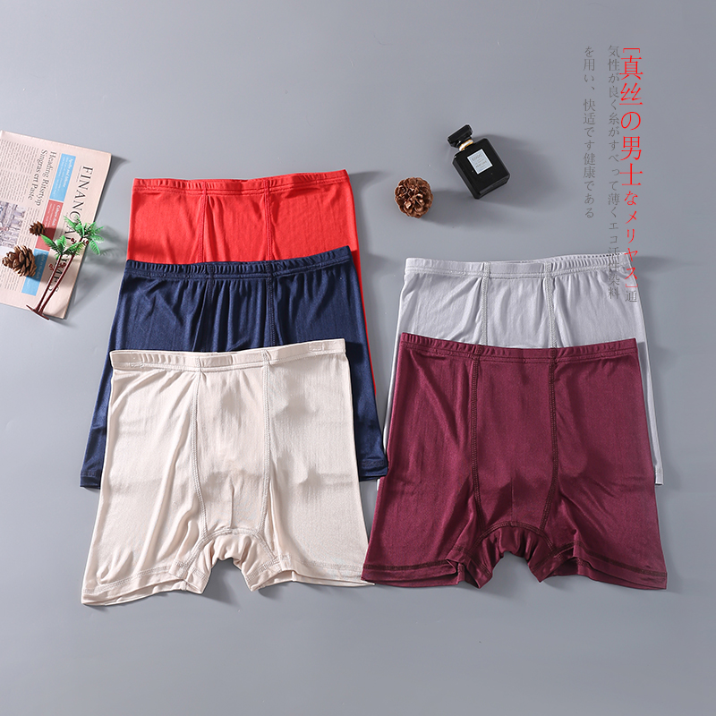 两条包邮男士双面真丝不开档平角内裤真丝内裤男男士真丝内裤中腰