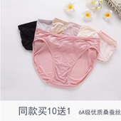 真丝三角裤 4条 100%桑蚕丝女中低腰内裤 42针真丝内裤 8色 包邮