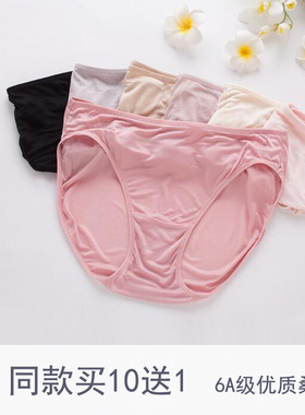 4条包邮42针真丝内裤100%桑蚕丝女中低腰内裤真丝三角裤8色