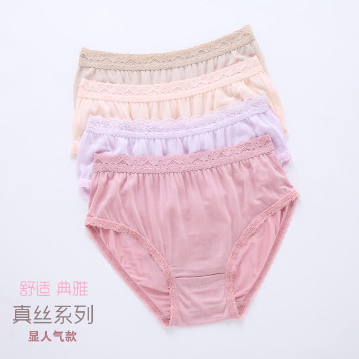 桑蚕丝高腰三角裤4条包邮
