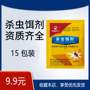 宁尔蟑螂药室内厨房杀虫药蚂蚁药强力全窝端家用杀蟑饵剂蟑螂粉剂