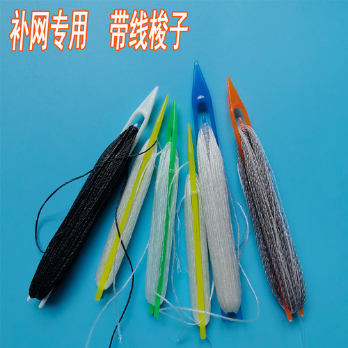 补网专用梭子织网梭子