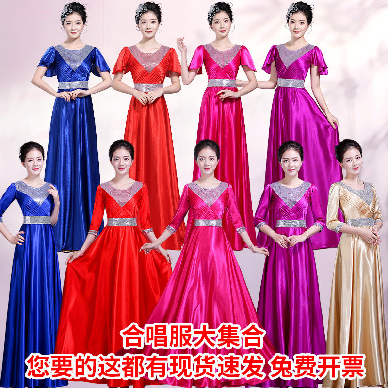 大合唱团演出服新款合唱服女成人红歌朗诵比赛合唱团演出服女长裙