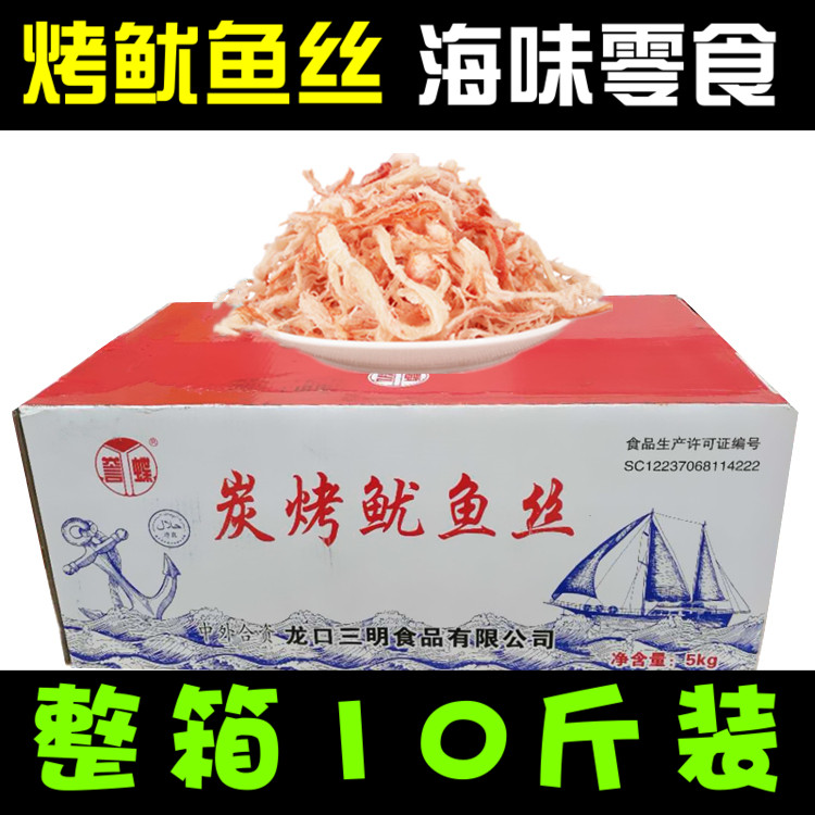 碳烤鱿鱼丝手撕鱿鱼丝整箱海味