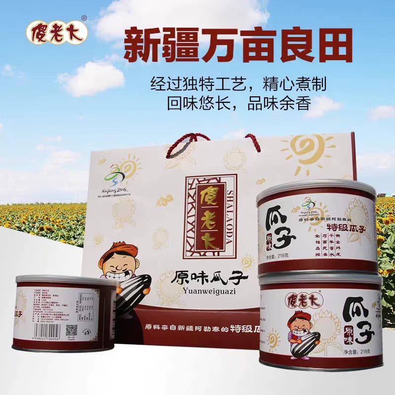 新疆阿勒泰特产傻老大原味瓜子罐装葵花籽炒瓜子精选礼盒216g罐装,零食/坚果/特产,瓜子,淘宝优惠券,粉丝福利购,淘宝优惠卷