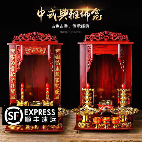 广式祖先牌位金玉满堂无字佛龛