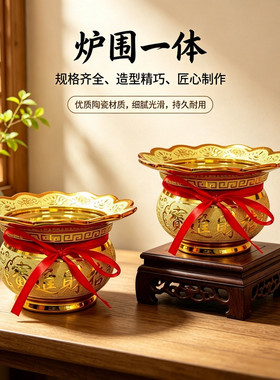 陶瓷炉围香炉家用一体室内加厚供奉供佛沙金财神佛堂招财插香佛具