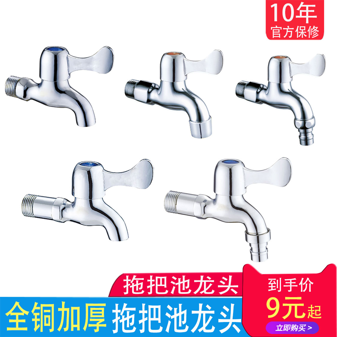 特价洗衣机水龙头家用4分加长龙头阳台木制玩偶素材搜集肠头