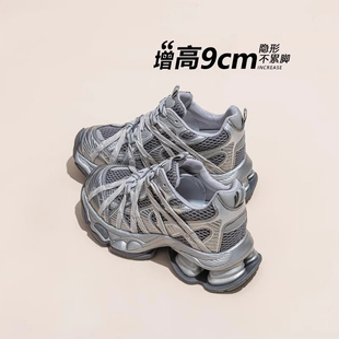 秋冬加绒厚底松糕小个子网面运动鞋 2025新款 女鞋 9cm内增高老爹鞋