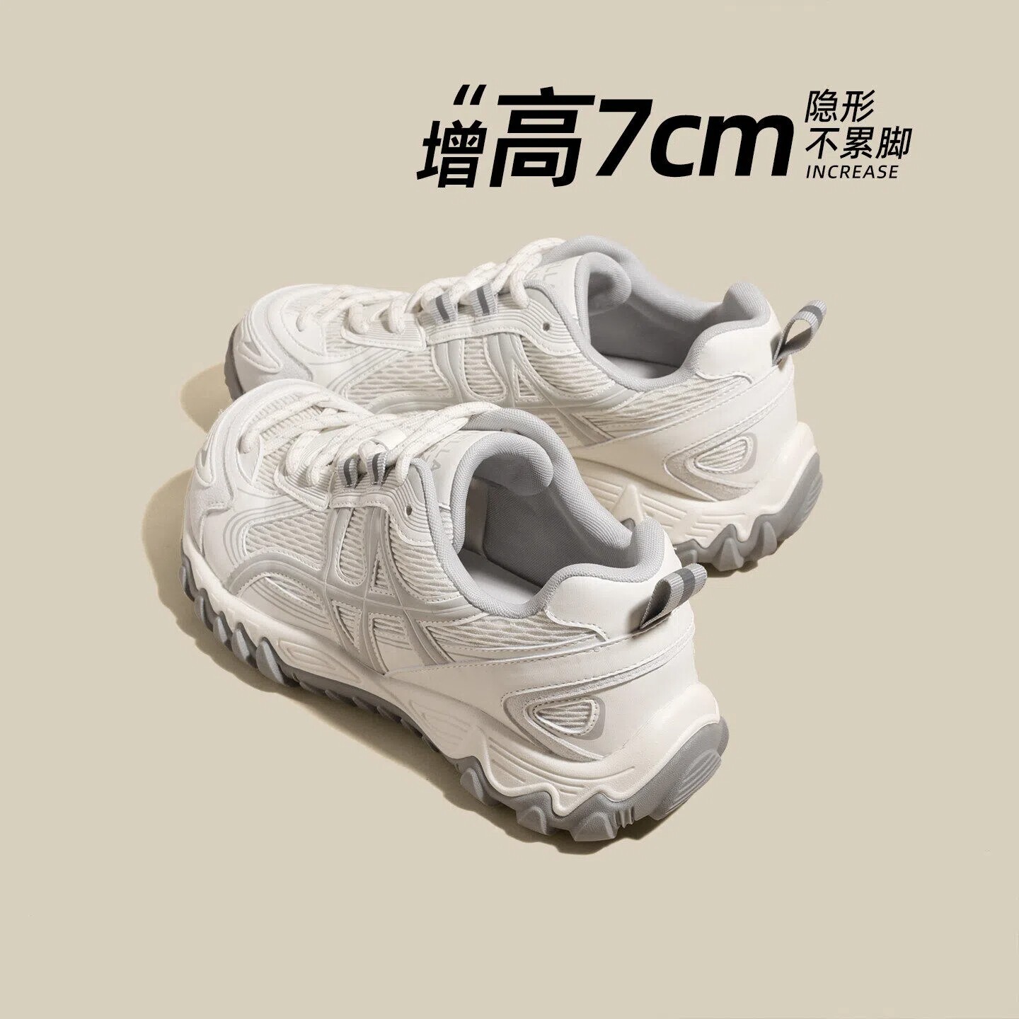 厚底增高老爹鞋子女款2026新款夏季薄款网面透气巨好看运动休闲鞋