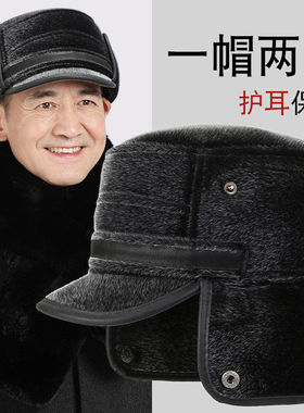 中老年男士雷锋帽冬季保暖骑车防风防寒加绒护耳老人爷爷爸爸冬帽