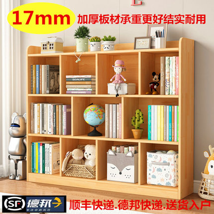 实木书架置物架落地儿童书柜家用简易收纳柜展示柜自由组合格子柜
