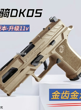 法警DX2011C2金属竞技电手电动连发玩具枪wargame男孩成人发射器