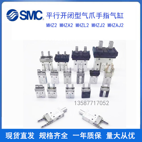 SMC型气动手指机械夹爪平行气缸MHZ2 MHZA2 MHZJ2 MHZAJ2-6D1 2 3
