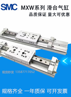 SMC滑台气缸MXW8/12/16/20/25-50-75-100-125-175-200-25075B气缸