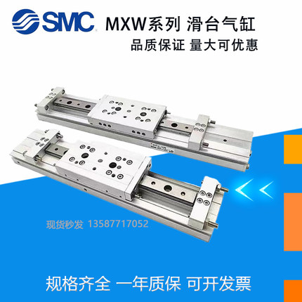 SMC滑台气缸MXW8/12/16/20/25-50-75-100-125-175-200-25075B气缸