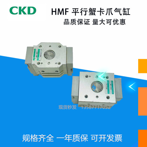 CKD喜开理平行蟹卡爪手指气缸HMF-12/16/20/ 25 /32/40CS L1 L2