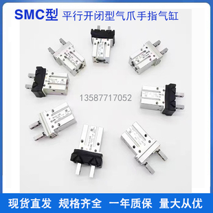MHZJ2气缸 MHZ2 SMC型平型开半闭机械手指带防尘罩MHK2 MHKL2