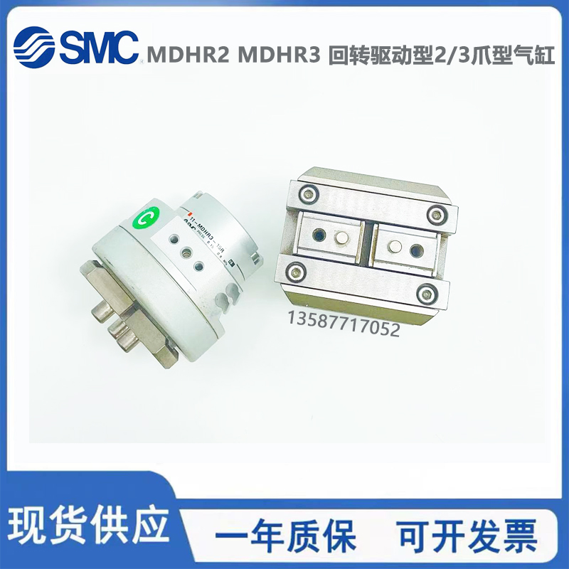 SMC原装MHR2/3 MDHR2/3-10/15/20/30R回转驱动型2/3夹爪手指气缸