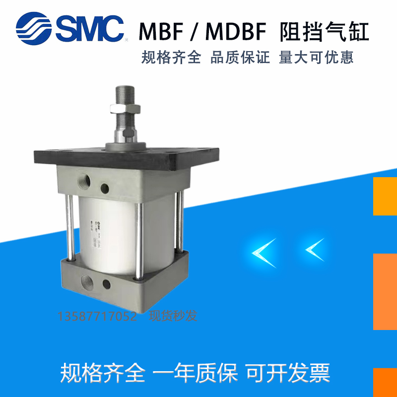 MBF32/SMC标准气缸MDBF40/50/63/80/100/125-50-100-125-200-500Z