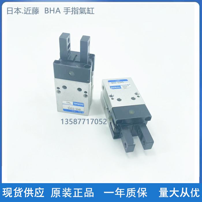 日本近藤手指BHA/BHG-01 03 04 05 06AS气缸-NO-NC-PF-ET2S2夹爪