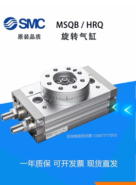 SMC型摆台旋转MSQA （B） HRQ1A 2A 3A 7A10A20A30A50A70A气缸