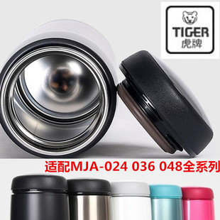适配日本虎牌TIGER保温杯盖MJA036 048水杯通用原装配件杯盖垫圈