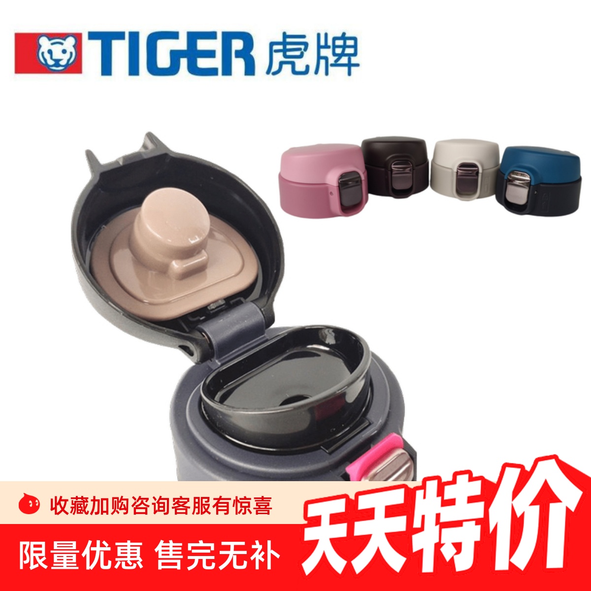虎牌通用日本原装正品a060保温杯