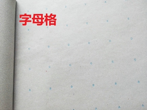 服装裁剪1.6m手工排版纸500米样板方格纸字母坐标纸格子裁床纸