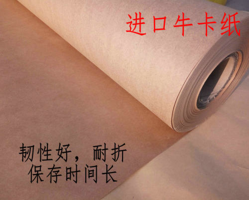 进口牛皮卡纸打版纸刻字机用纸
