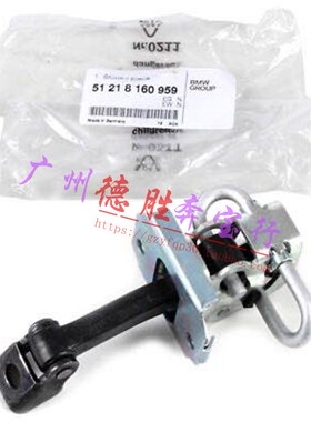 适用于 老款 宝马3系E46前门318后门325车门318i限位器325i走位器
