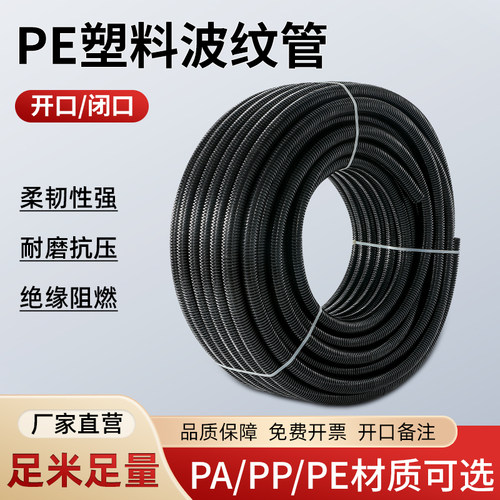 ZHBOZ塑料波纹管穿线软管包邮