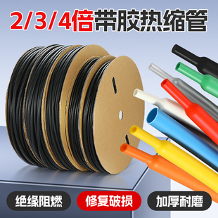 黑色热缩管绝缘套管加厚带胶三四倍热收缩管防水电线保护套热塑管