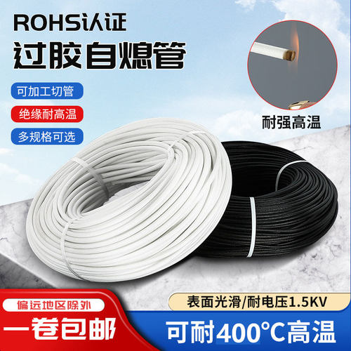 ZHBOZ绝缘套管防火电线护套阻燃