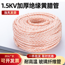 整卷黄腊管绝缘套管10mm玻璃纤维管耐高温管电工电线保护套黄蜡管