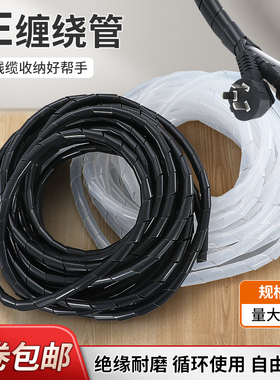 黑色电线收纳包线管网线保护套绕线管理线器束线带集线器PE缠绕管