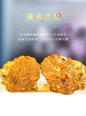 黄水晶貔貅摆件金色彩色居家办公室装饰招财纳福开业乔迁礼品
