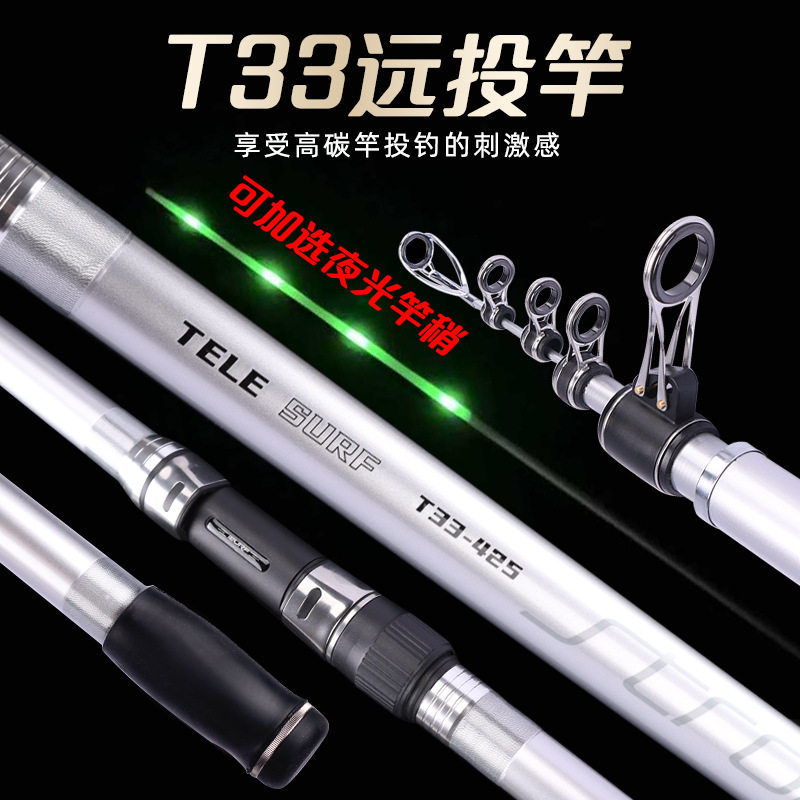 高碳T33超硬调打鲢鳙远投竿抛竿甩杆大饵重海钓竿3.95米4.25米竿