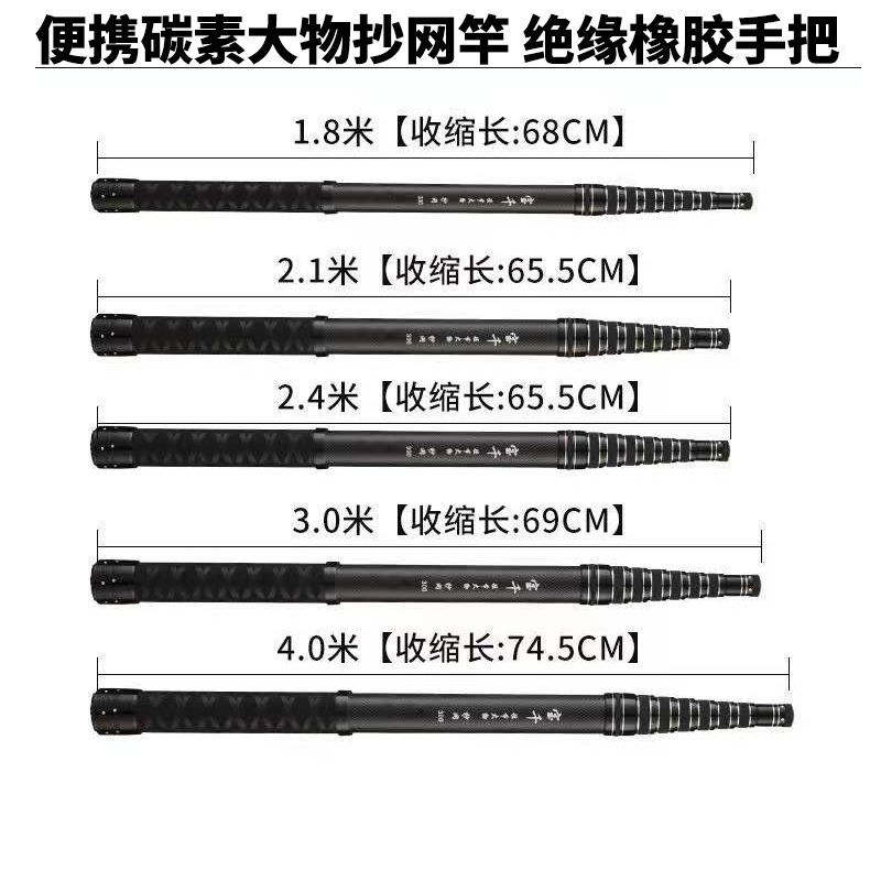 短节橡胶手把大物绝缘多功能抄网